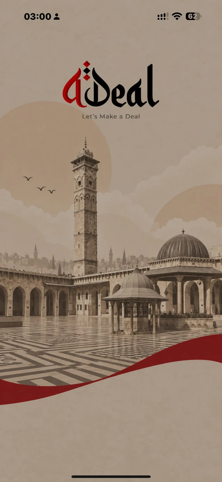 واجهة بداية بهوية أديل على هاتف